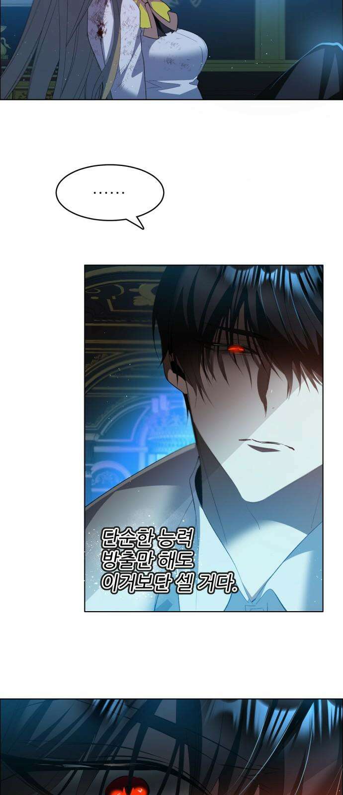제로게임 [409] 거짓으로 2