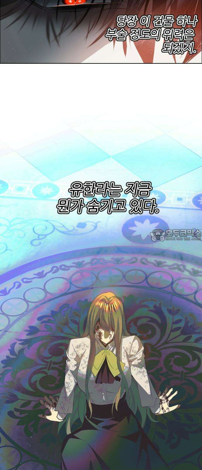 제로게임 [409] 거짓으로 3