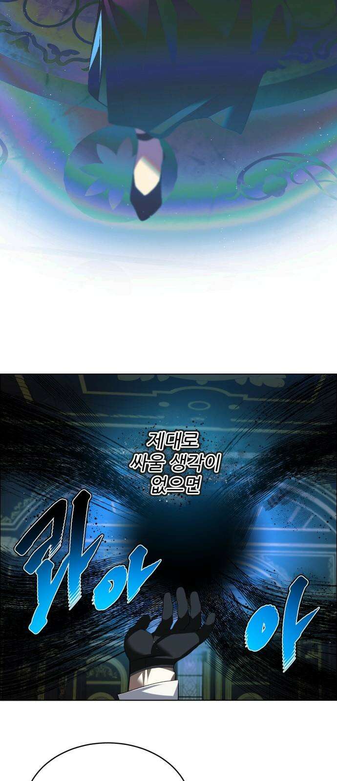 제로게임 [409] 거짓으로 4