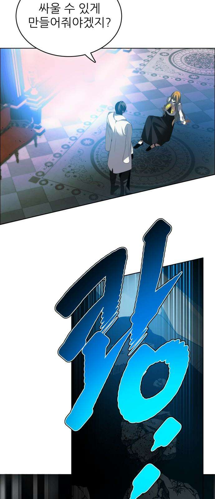 제로게임 [409] 거짓으로 5