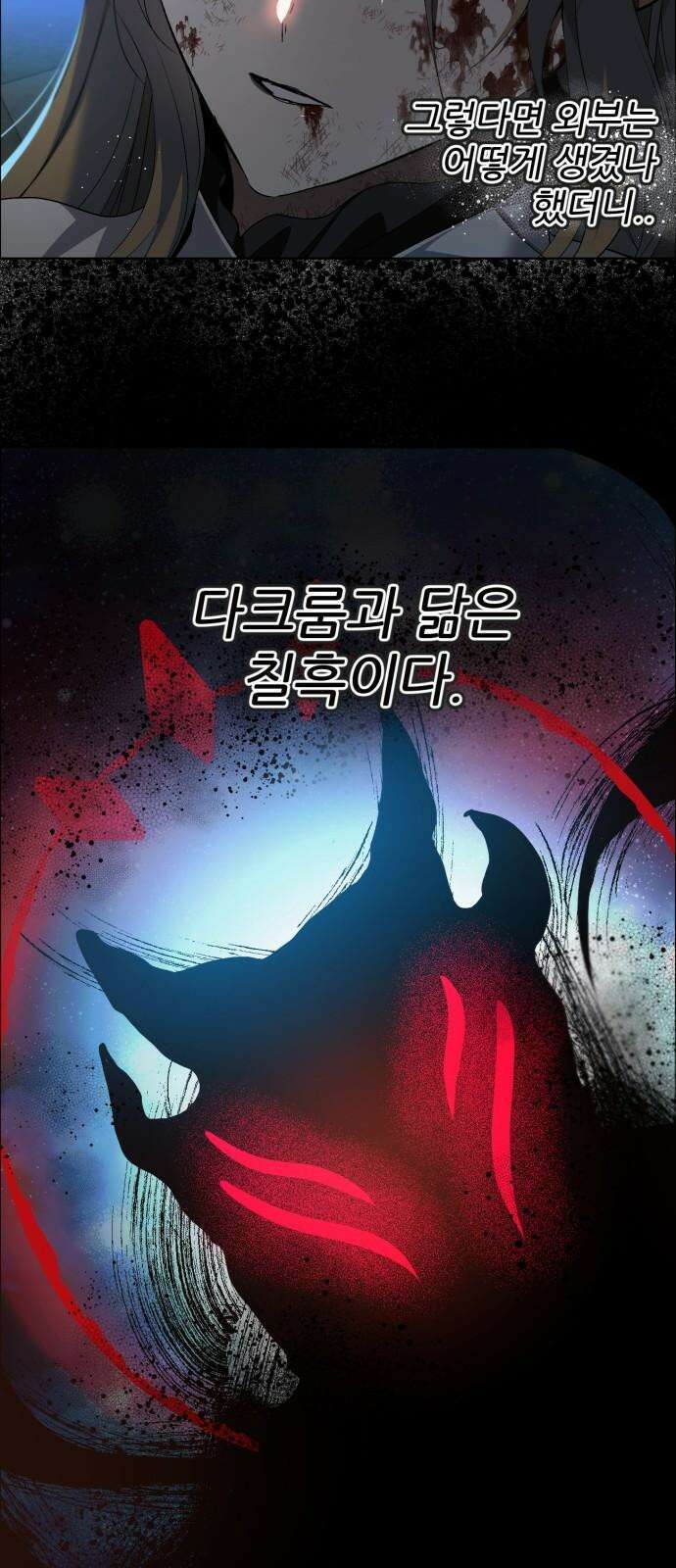 제로게임 [409] 거짓으로 8