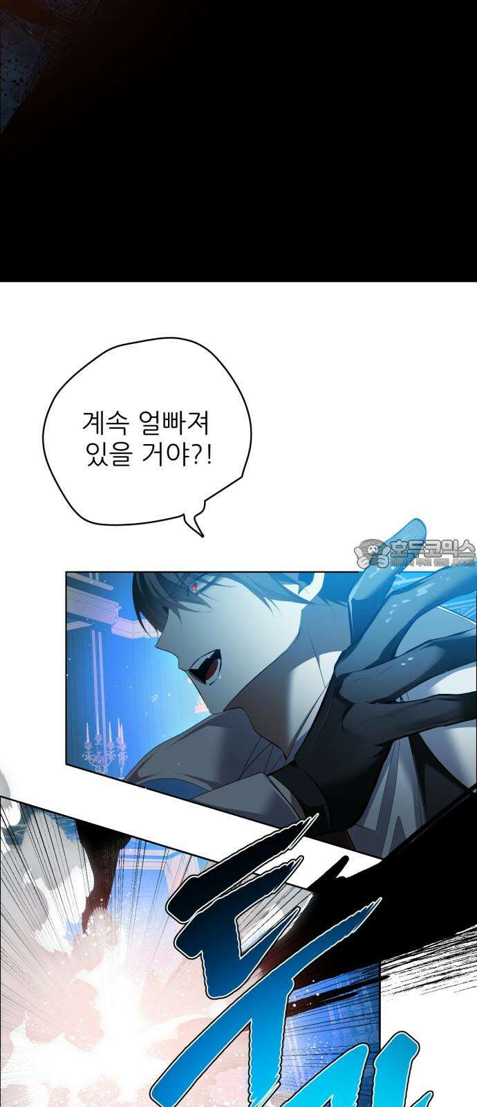 제로게임 [409] 거짓으로 9