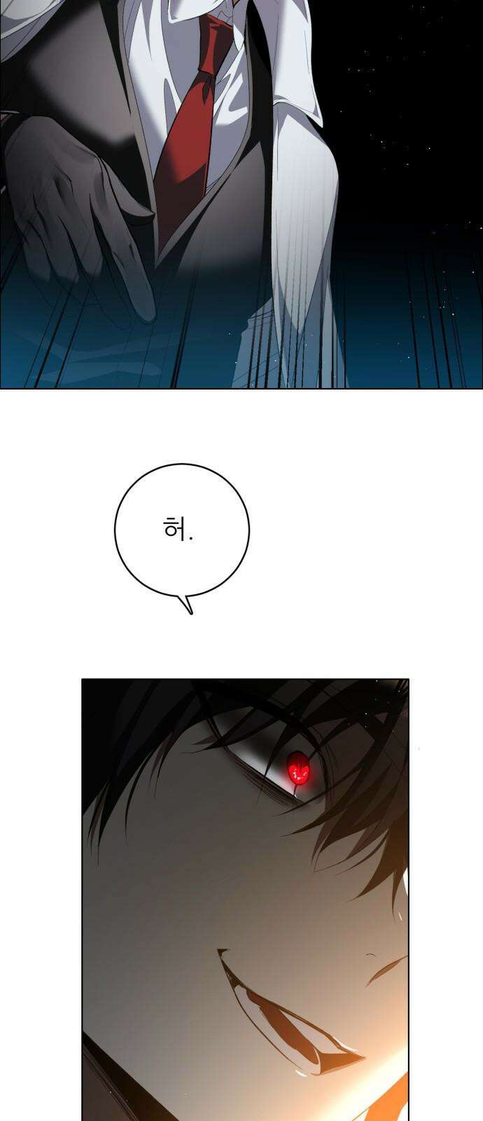 제로게임 [409] 거짓으로 11