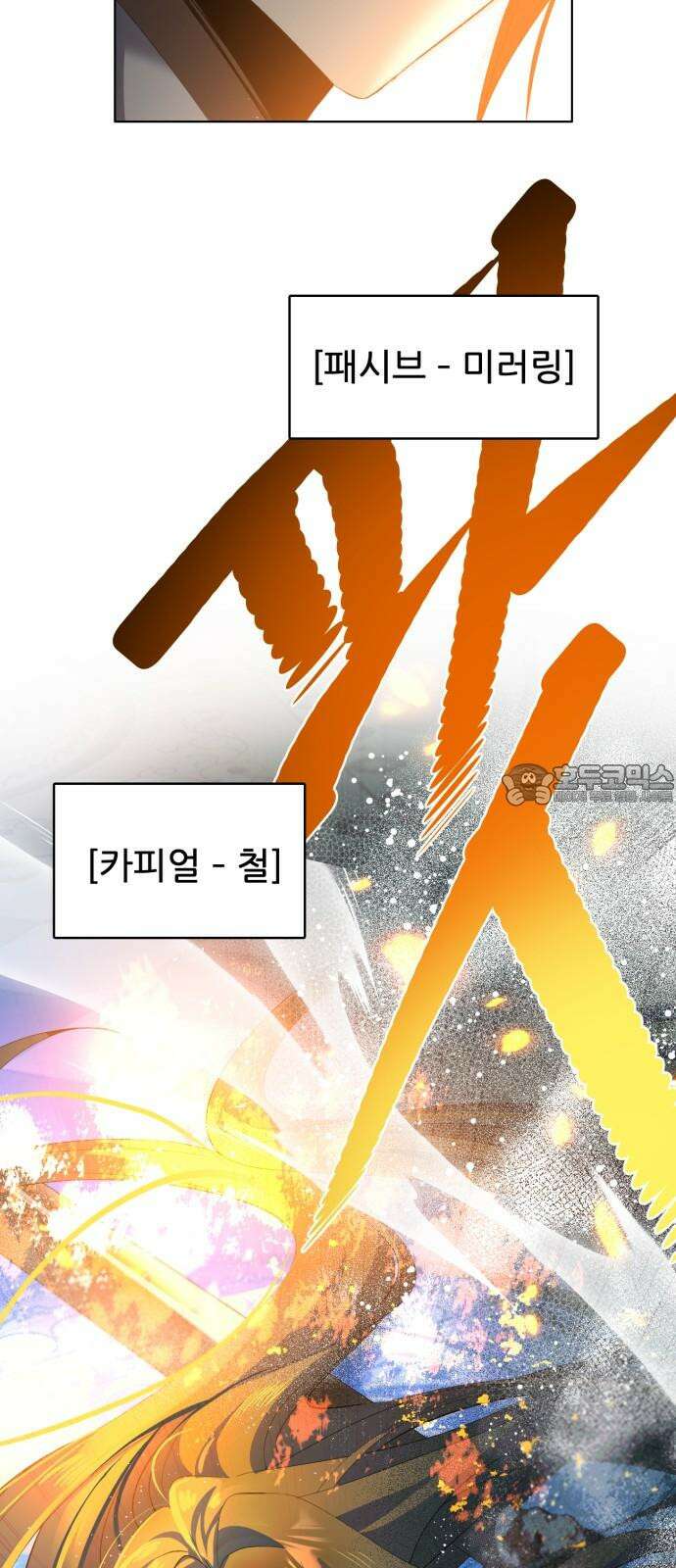 제로게임 [409] 거짓으로 12