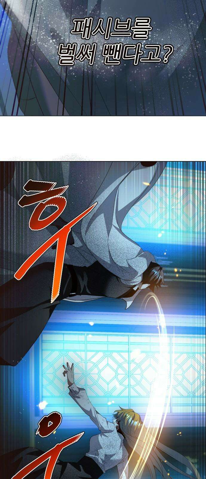 제로게임 [409] 거짓으로 14