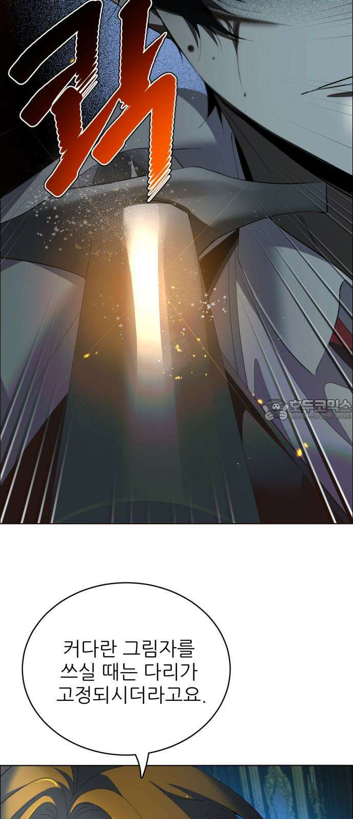 제로게임 [409] 거짓으로 18