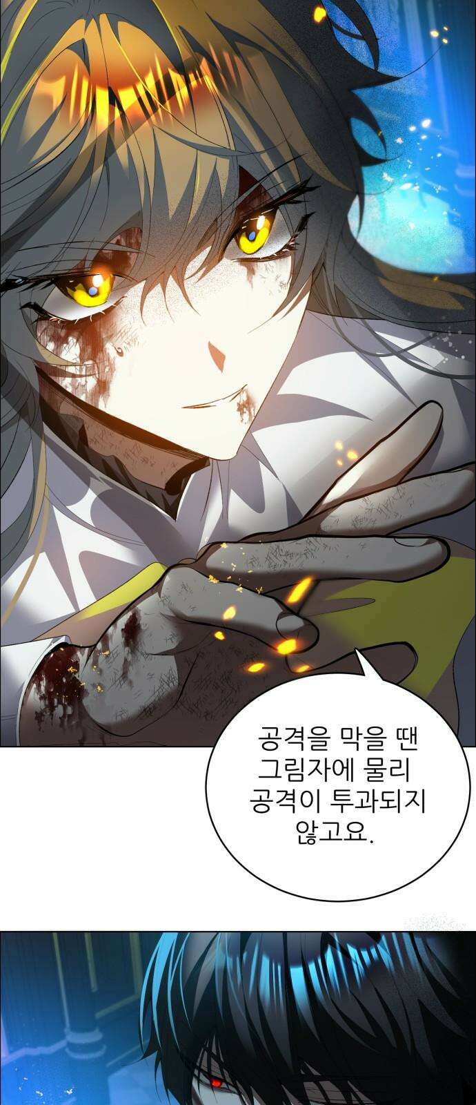 제로게임 [409] 거짓으로 19