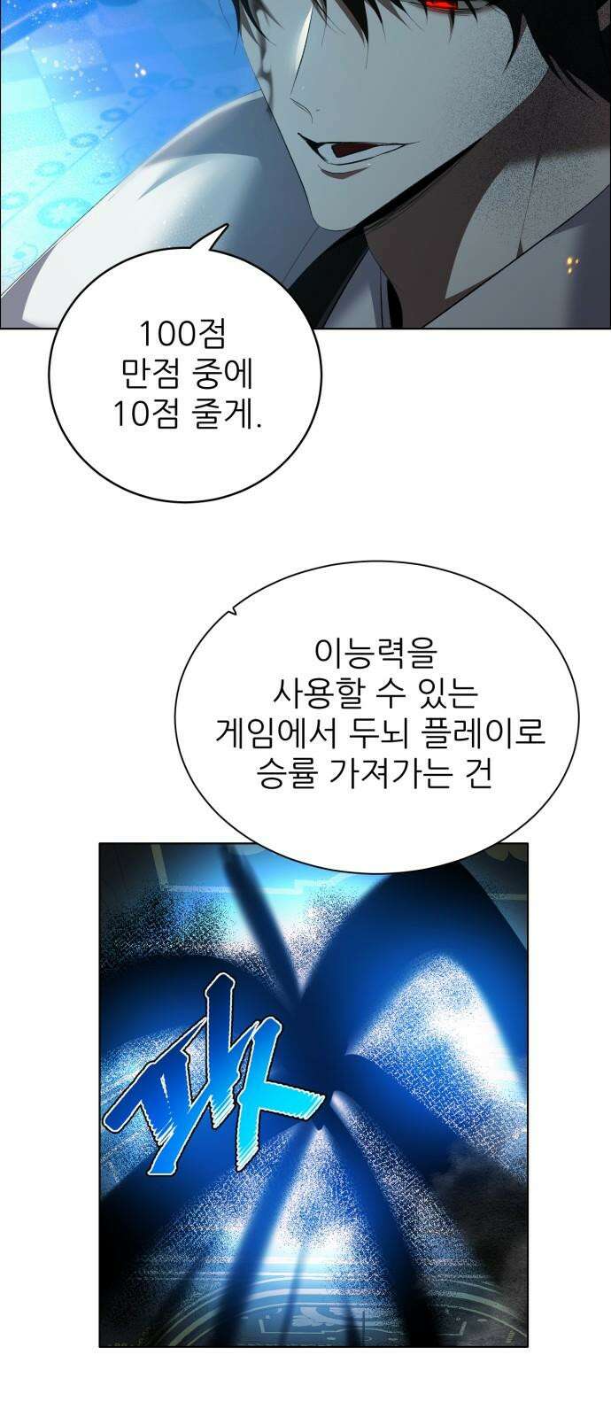 제로게임 [409] 거짓으로 20