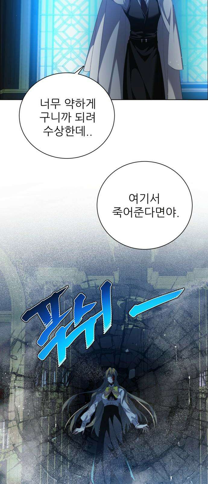 제로게임 [409] 거짓으로 23
