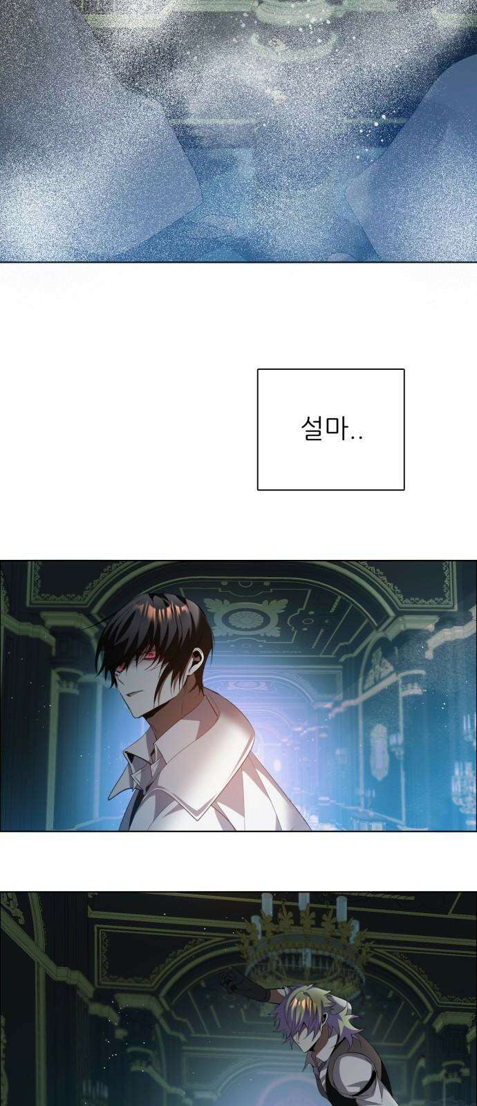 제로게임 [409] 거짓으로 28