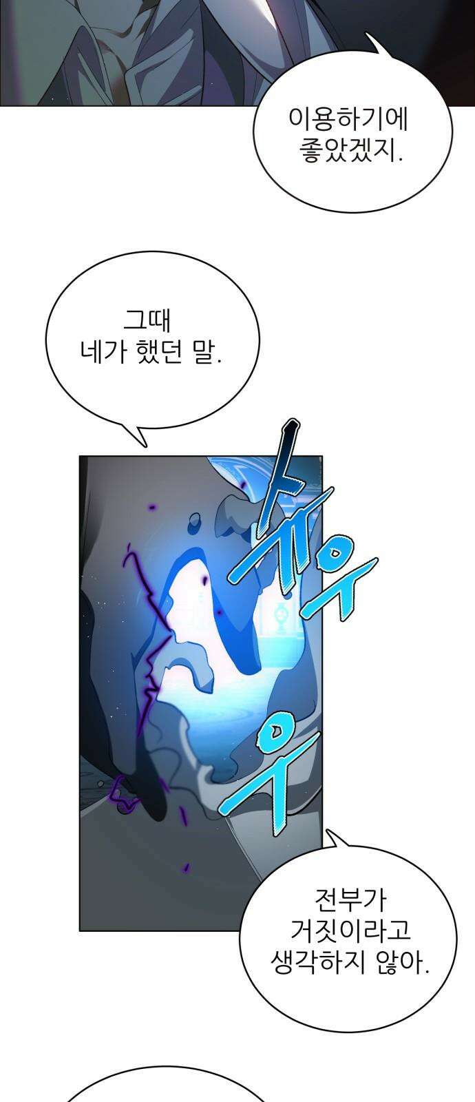 제로게임 [409] 거짓으로 31