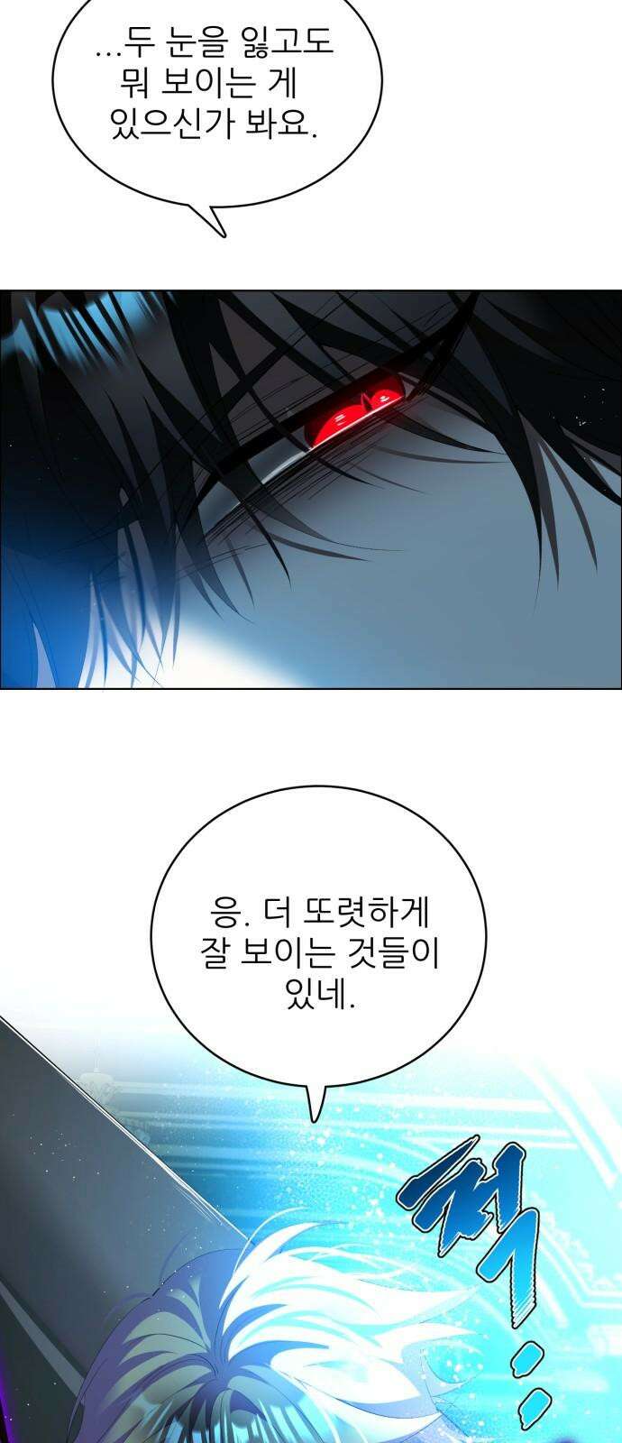 제로게임 [409] 거짓으로 32