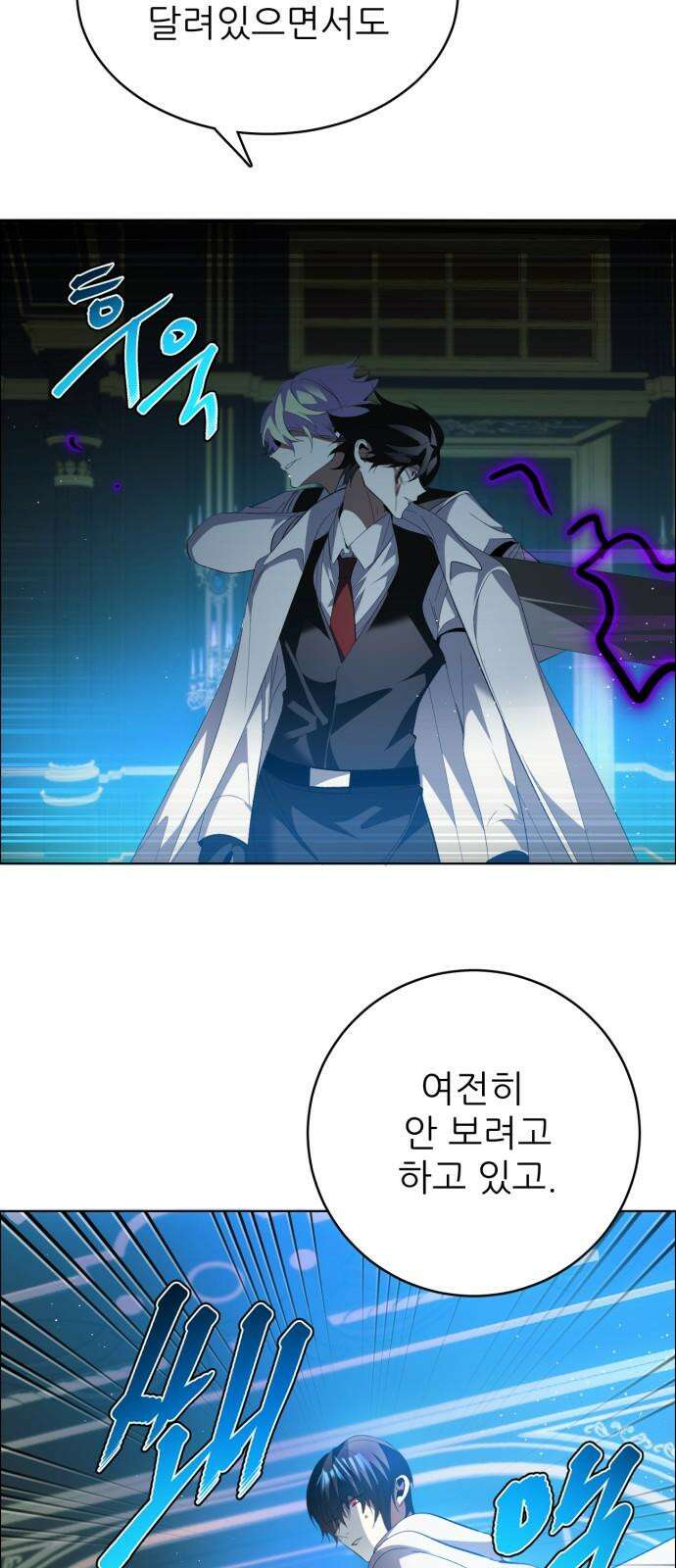 제로게임 [409] 거짓으로 34
