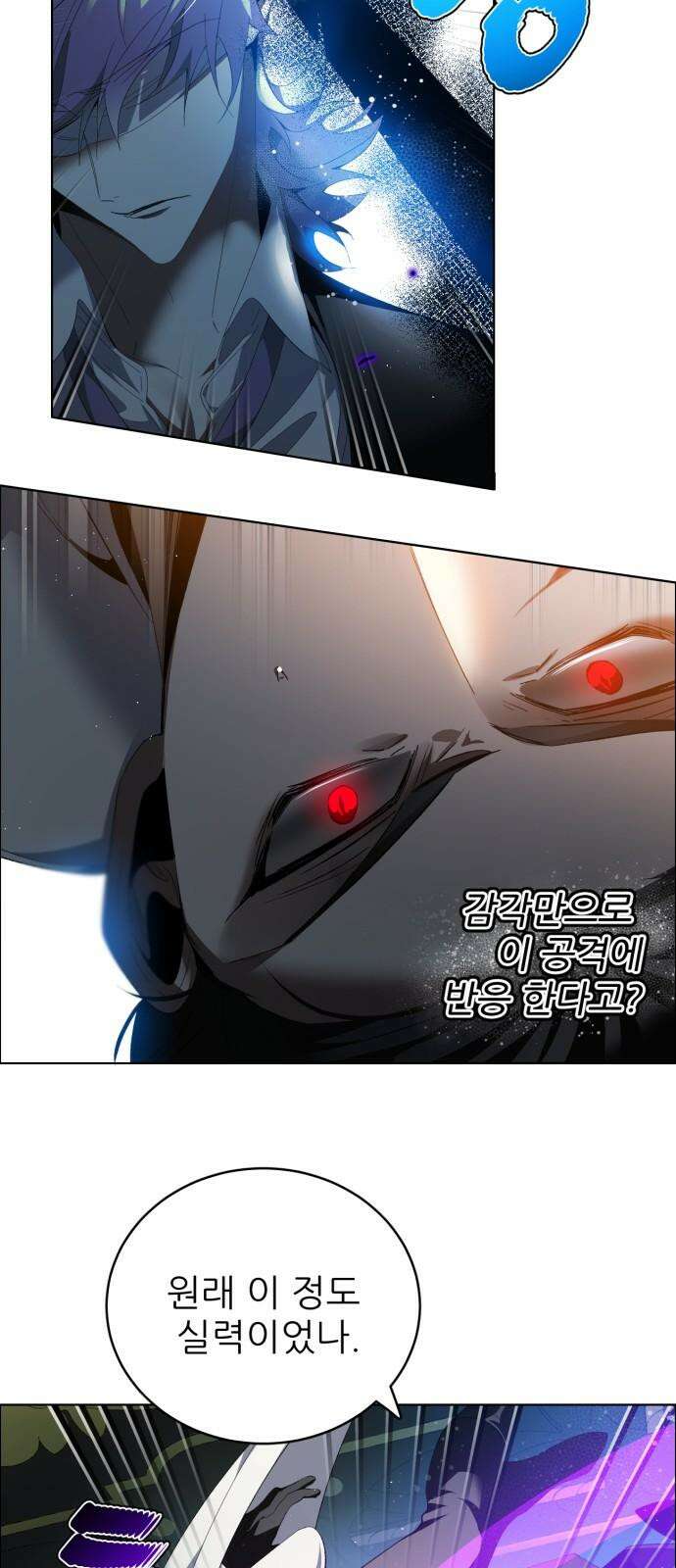 제로게임 [409] 거짓으로 38