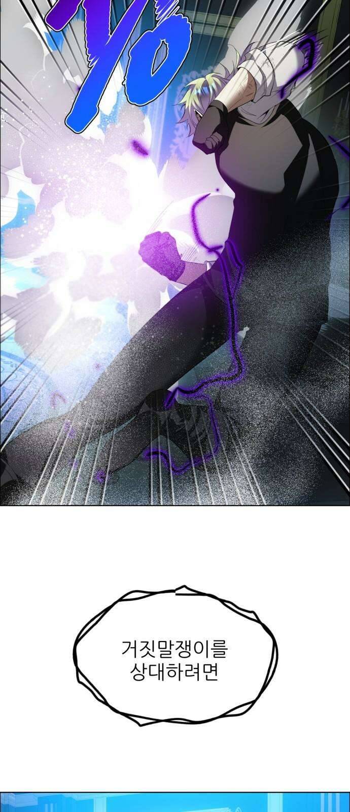 제로게임 [409] 거짓으로 40