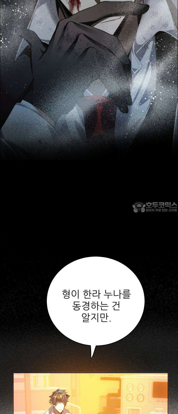 제로게임 [409] 거짓으로 42