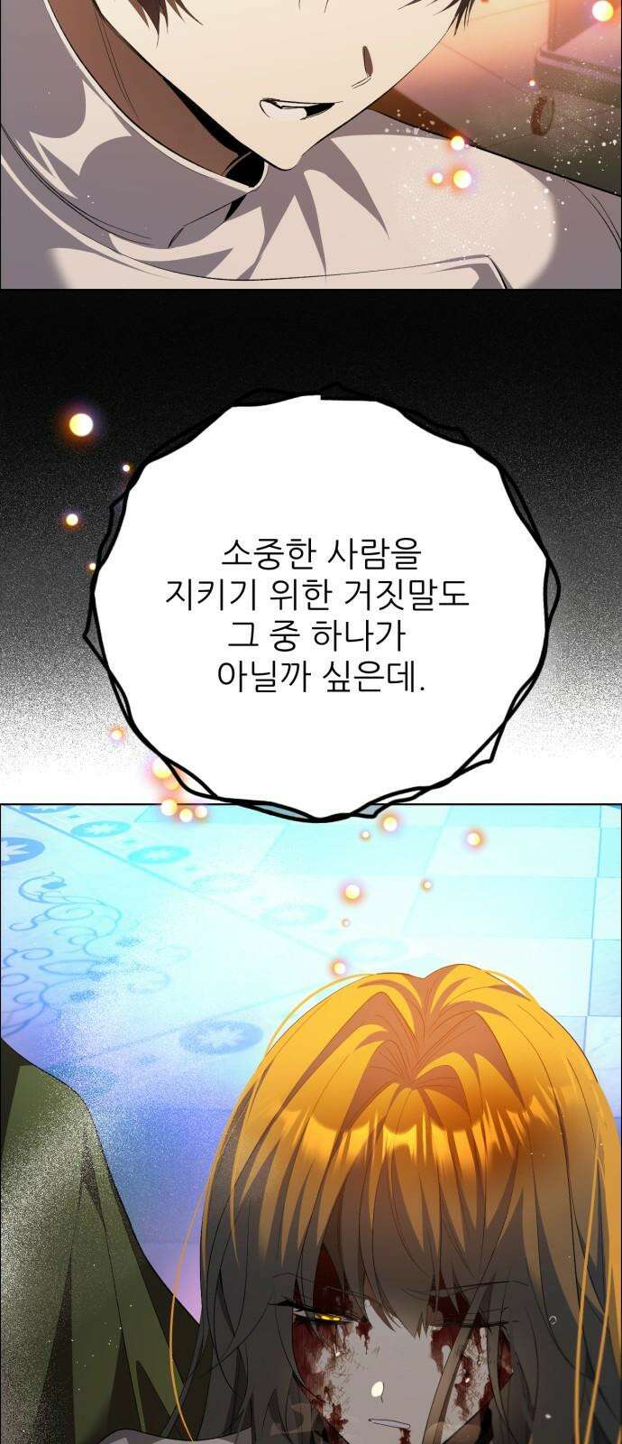 제로게임 [409] 거짓으로 44