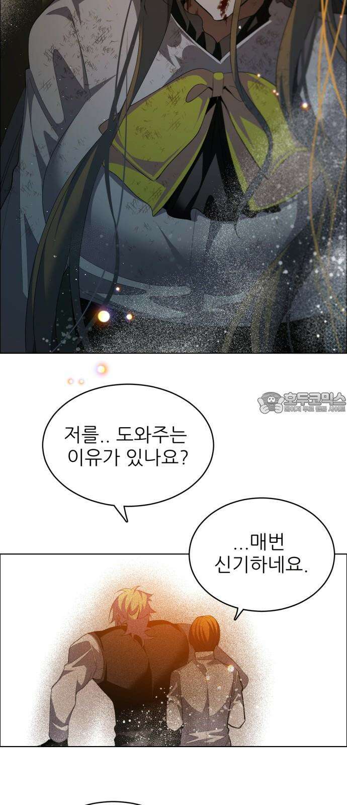 제로게임 [409] 거짓으로 45