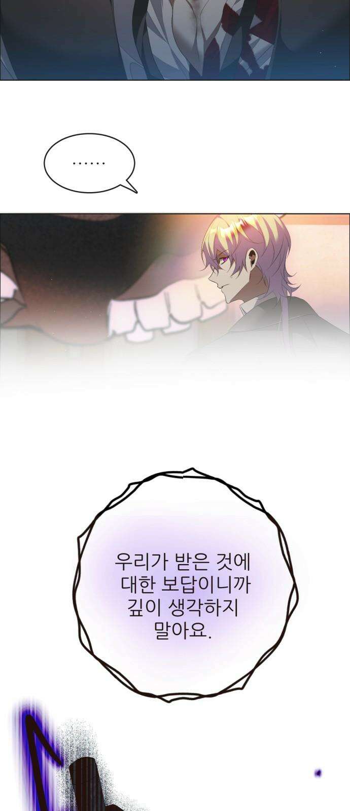 제로게임 [409] 거짓으로 50