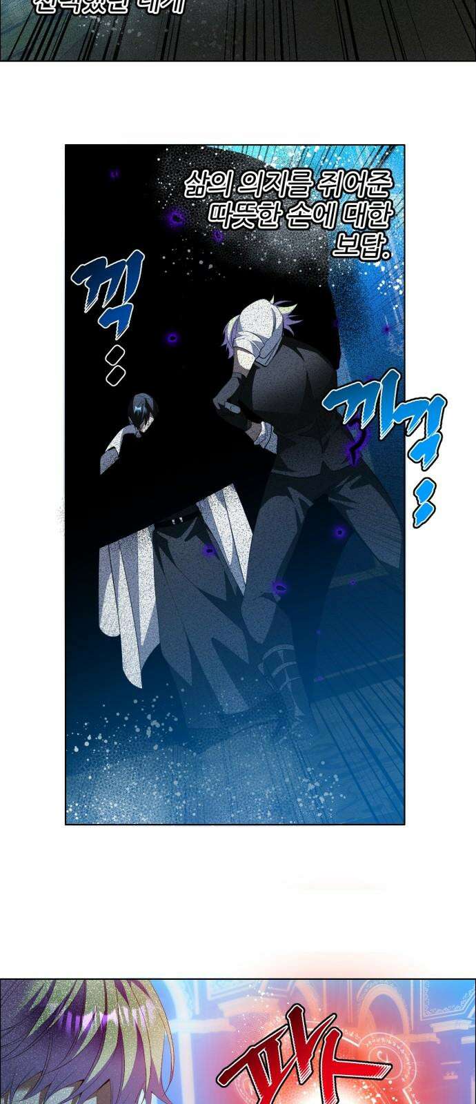제로게임 [409] 거짓으로 53