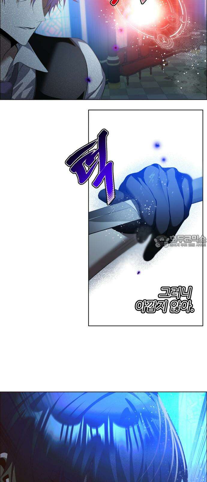제로게임 [409] 거짓으로 54