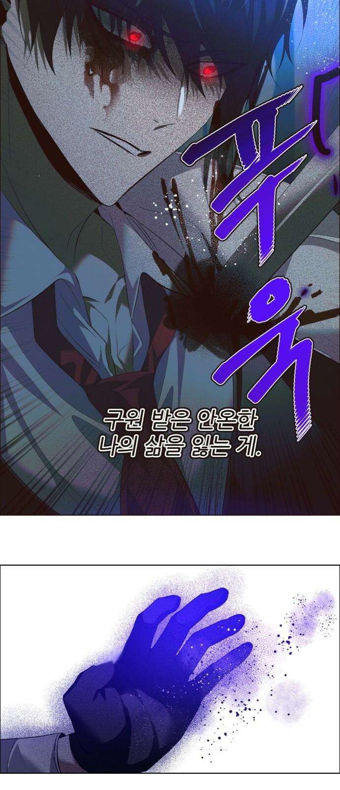 제로게임 [409] 거짓으로 55