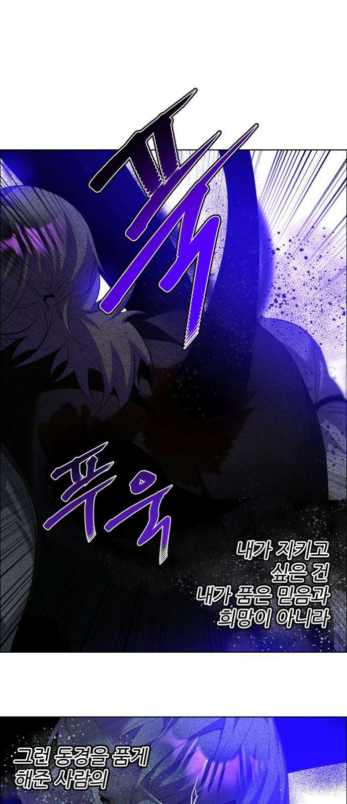제로게임 [409] 거짓으로 56