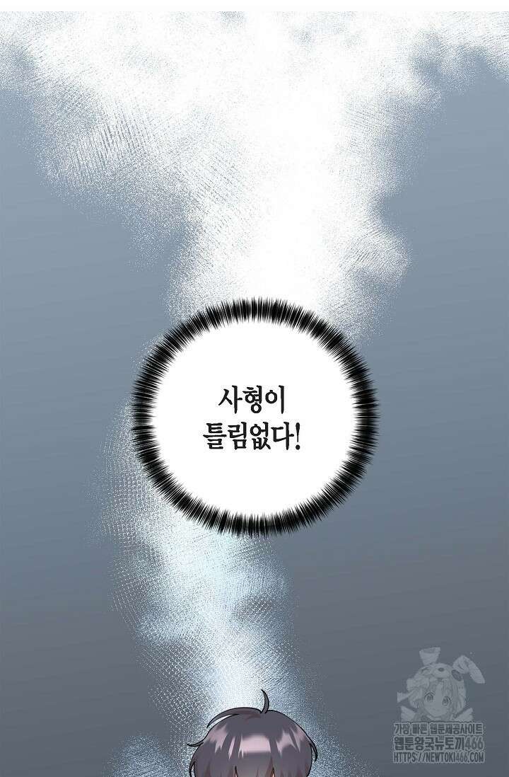 무림체포전담조 16화 2