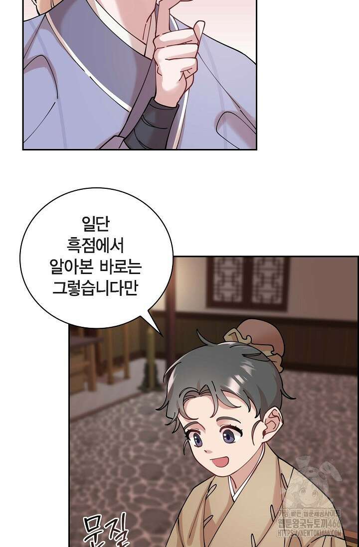무림체포전담조 16화 5