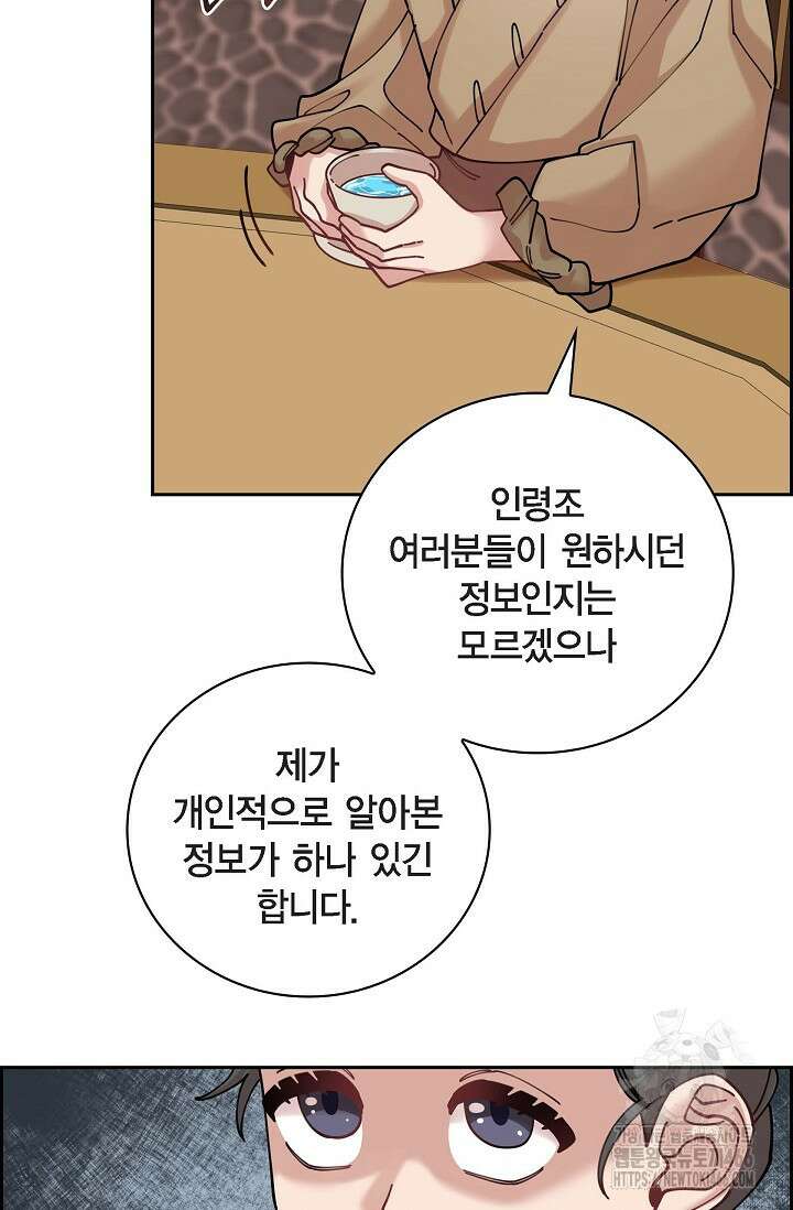 무림체포전담조 16화 6
