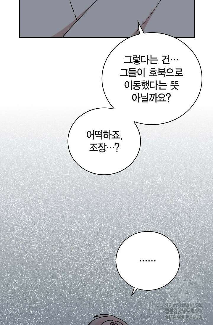 무림체포전담조 16화 10