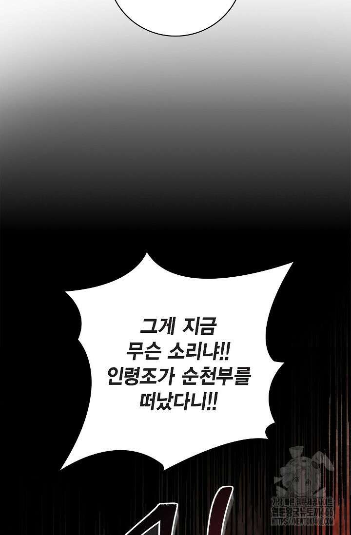 무림체포전담조 16화 13