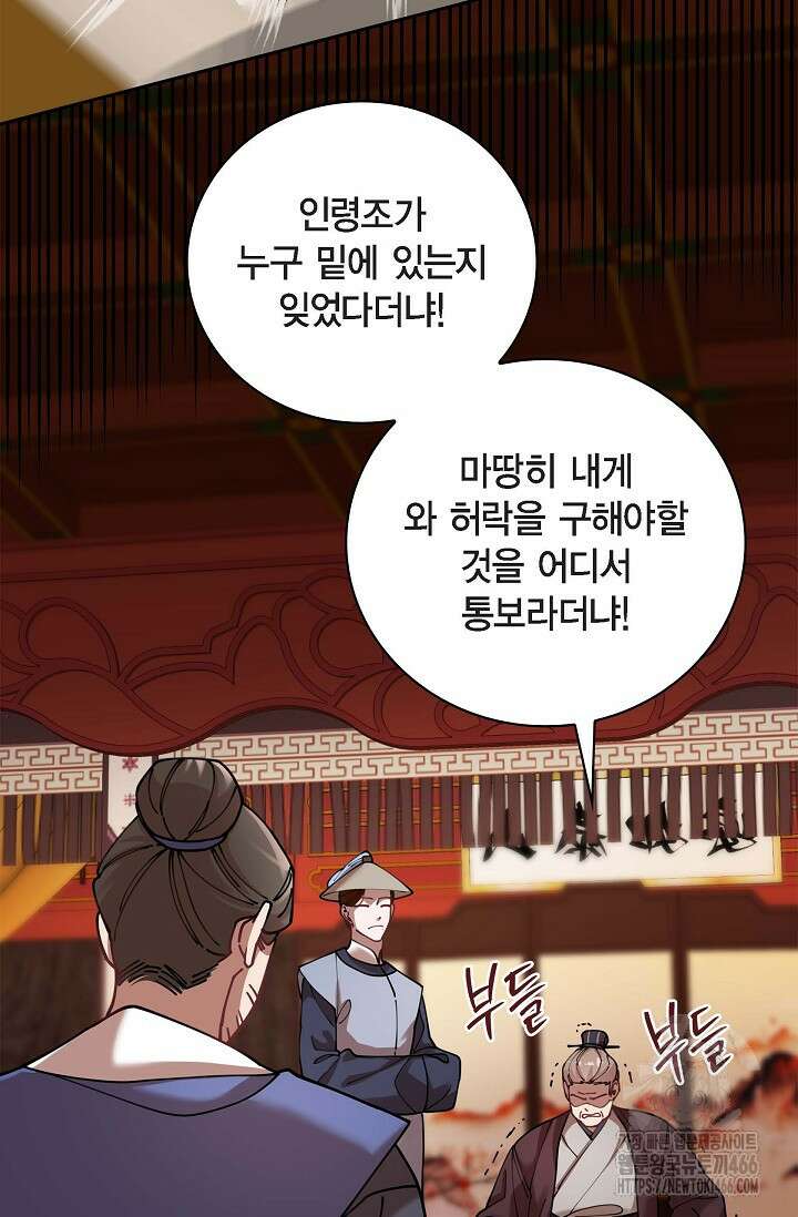 무림체포전담조 16화 15