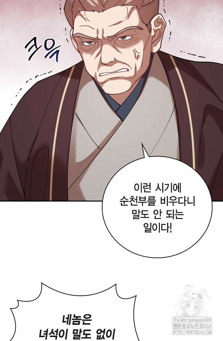 무림체포전담조 16화 17