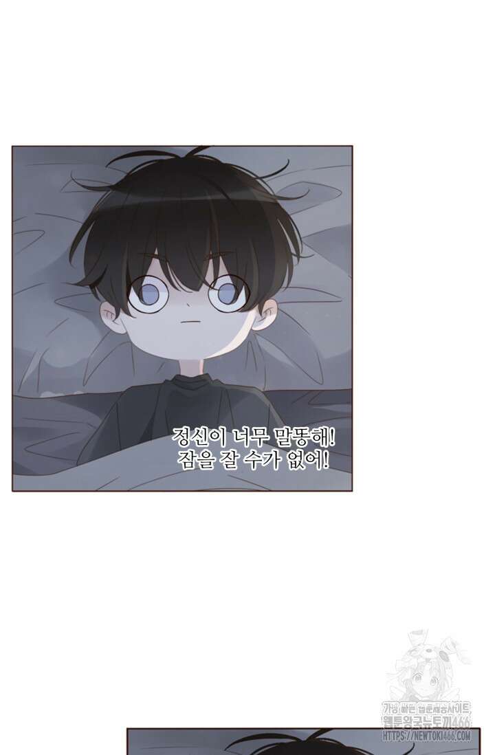 완벽한 개새끼 61화 2