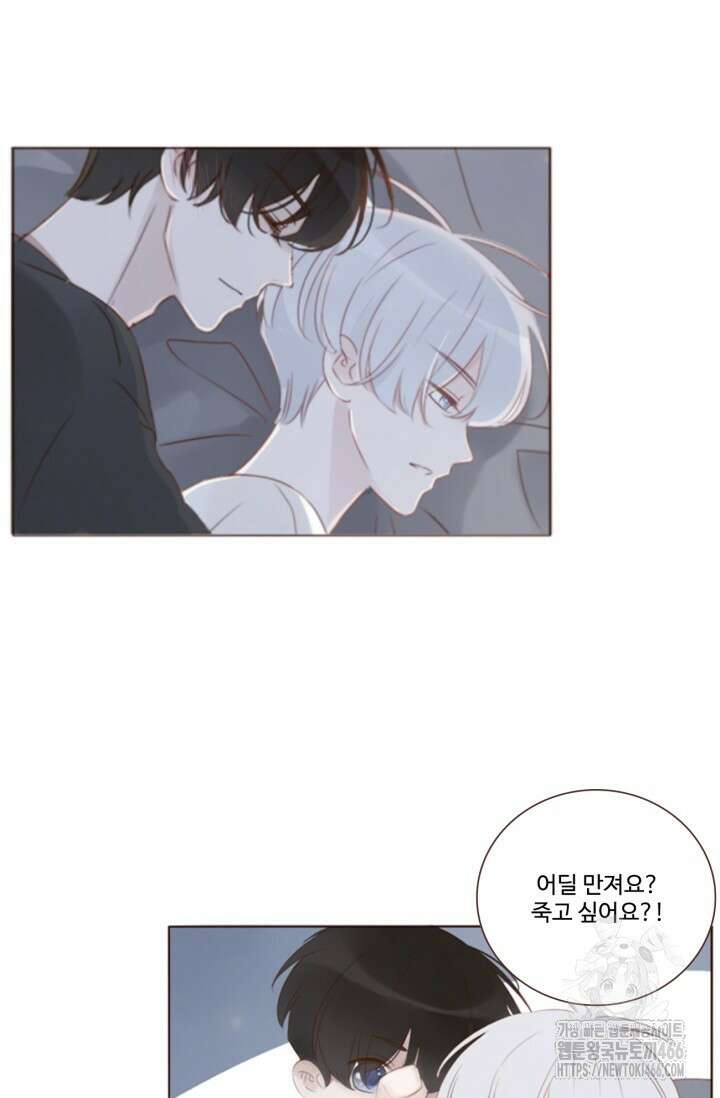 완벽한 개새끼 61화 7