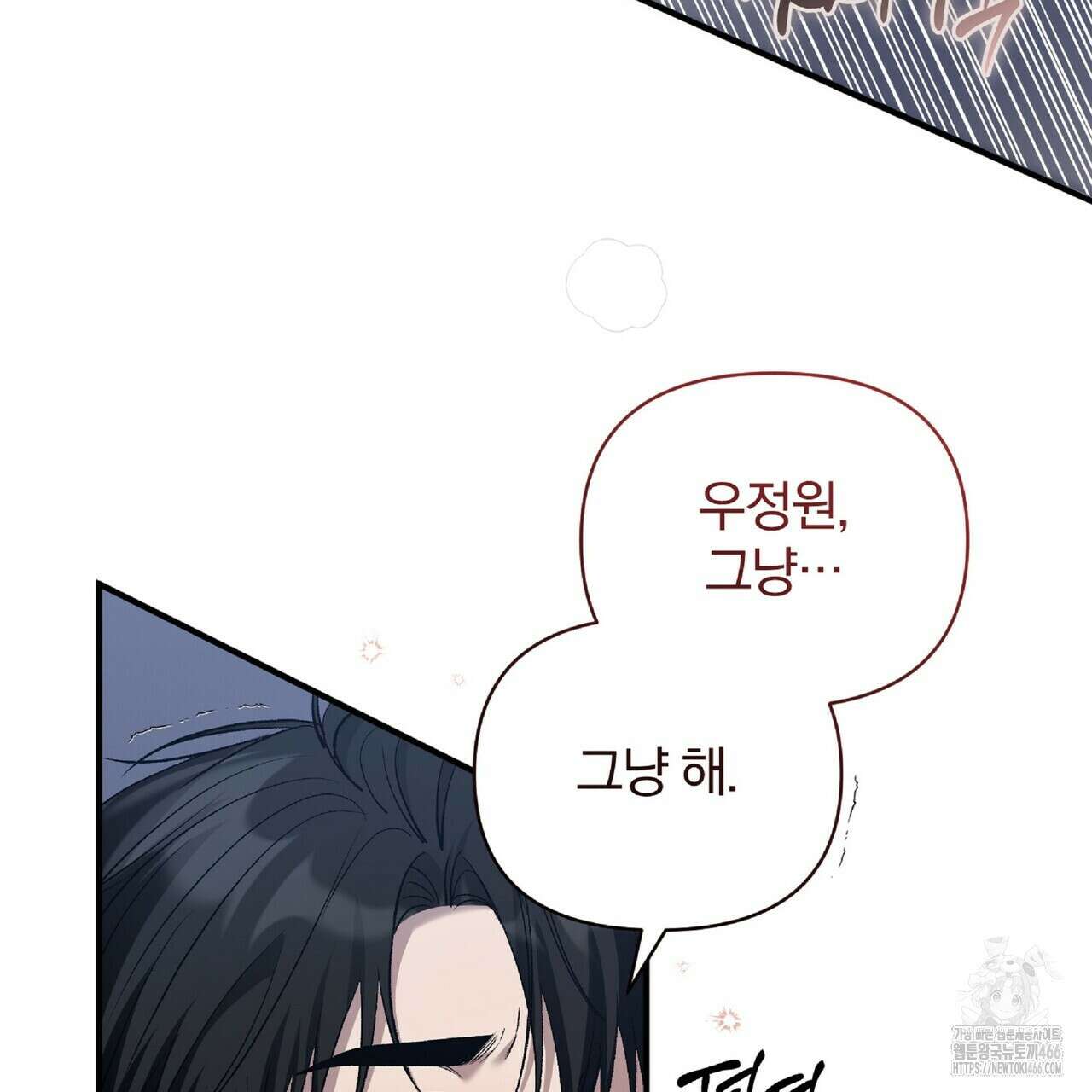 파노라마 뷰 11화 5