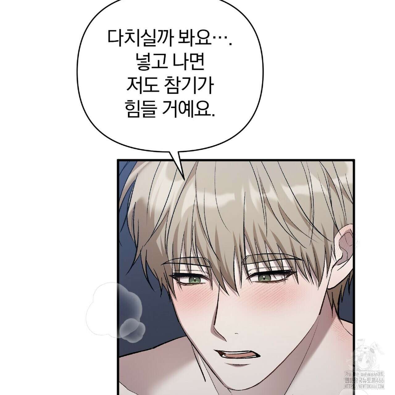 파노라마 뷰 11화 13