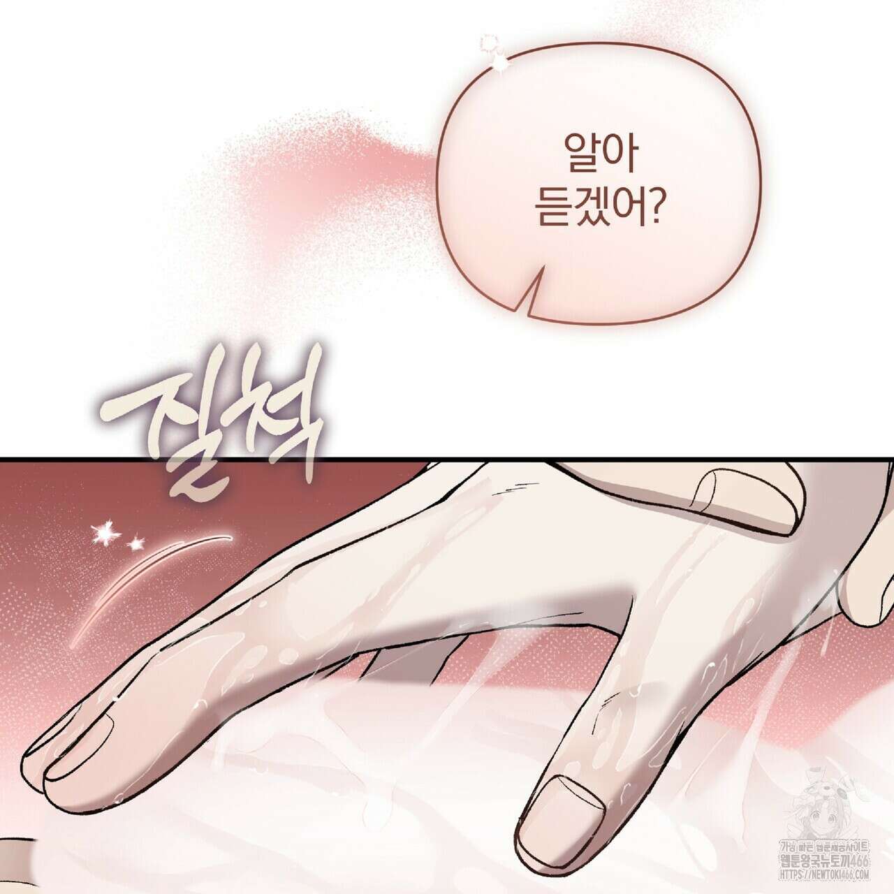 파노라마 뷰 11화 23