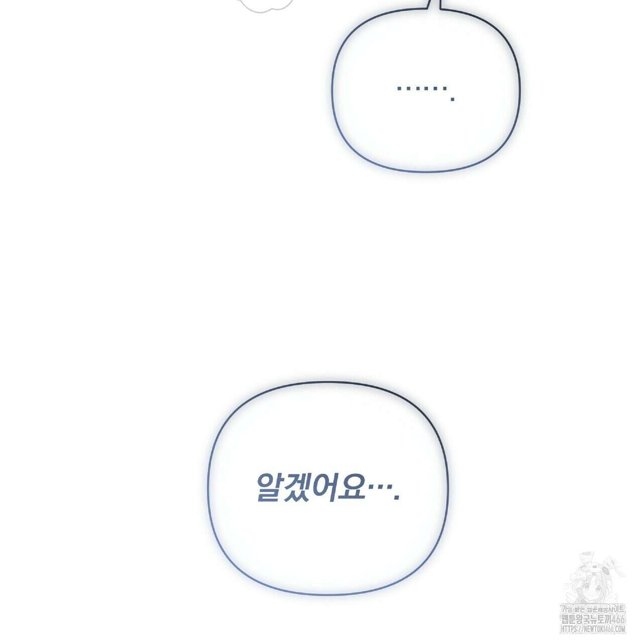 파노라마 뷰 11화 26