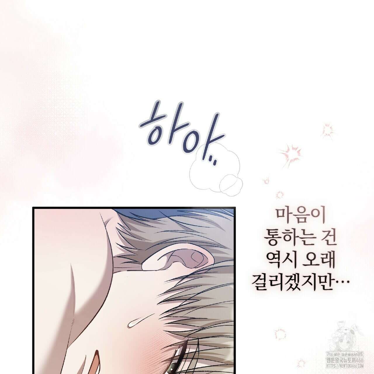 파노라마 뷰 11화 34