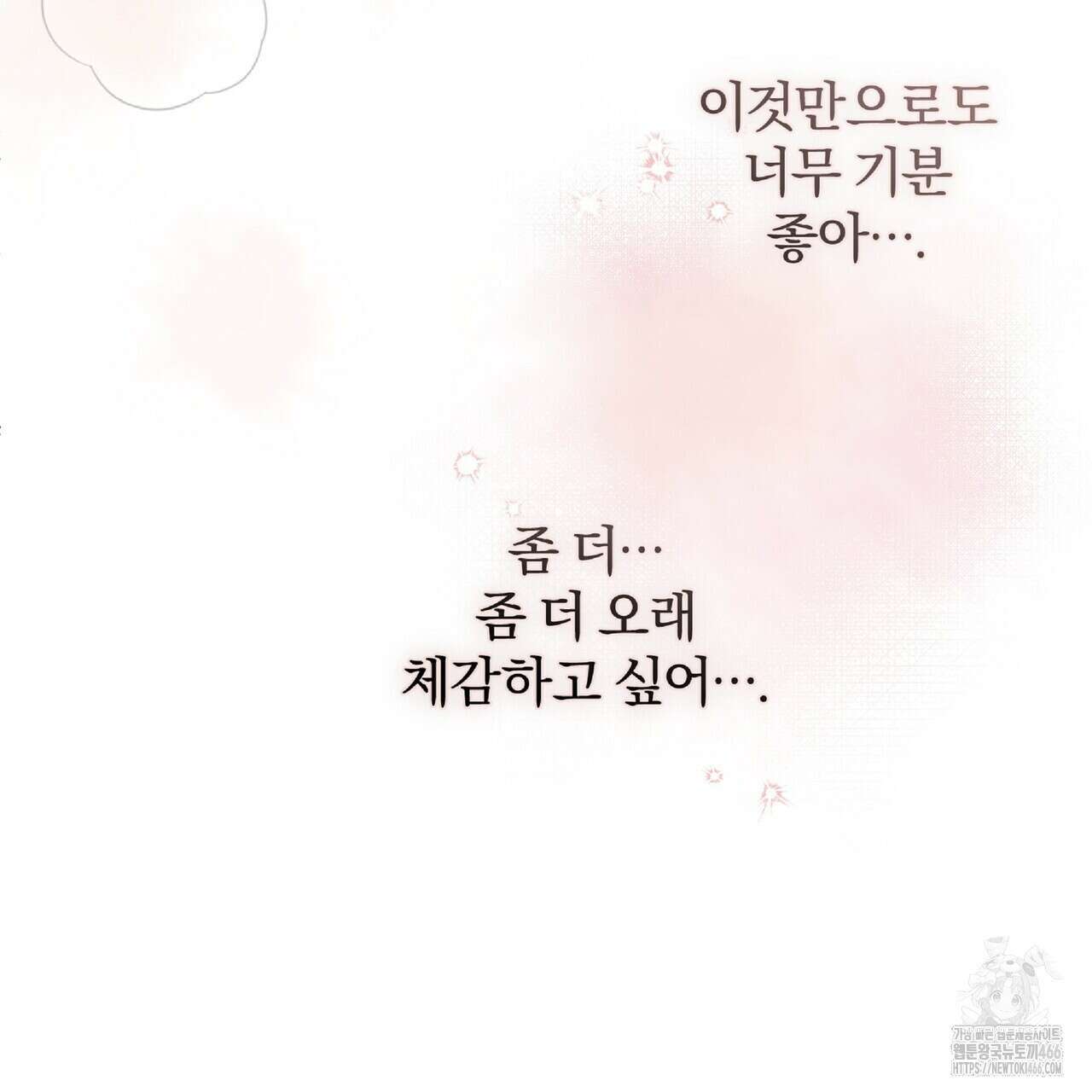 파노라마 뷰 11화 36
