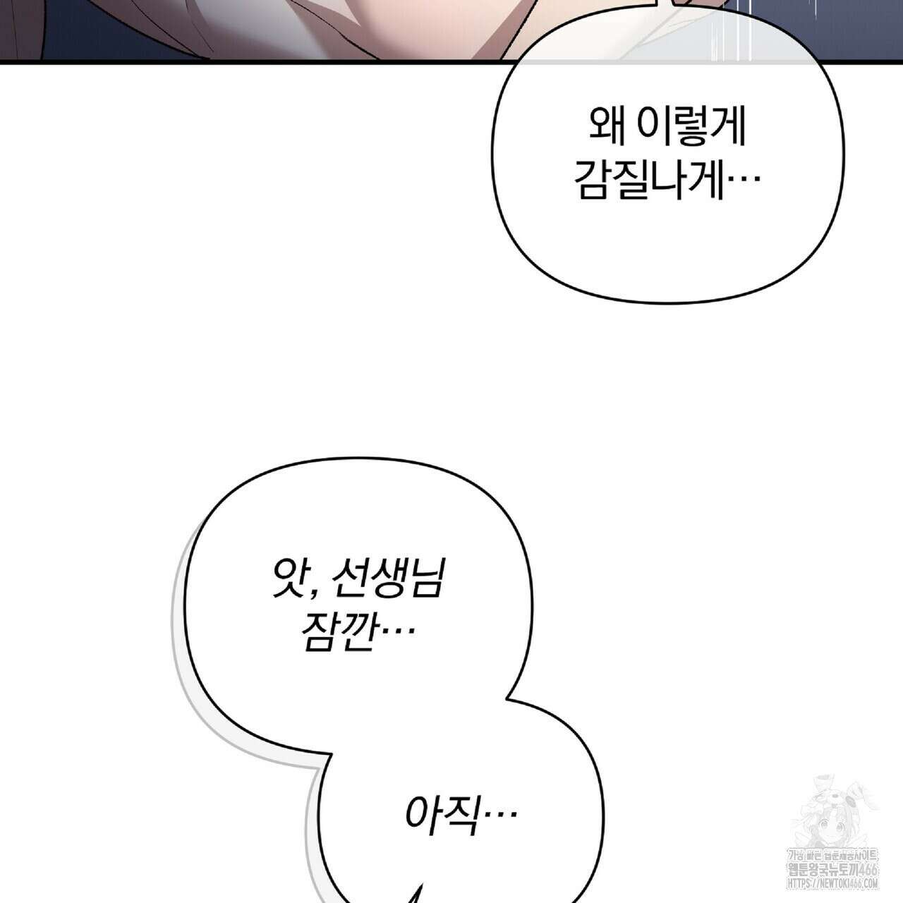 파노라마 뷰 11화 42