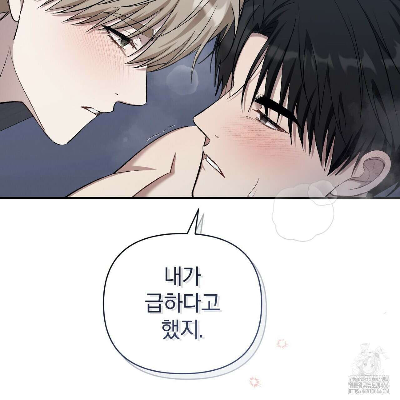 파노라마 뷰 11화 45