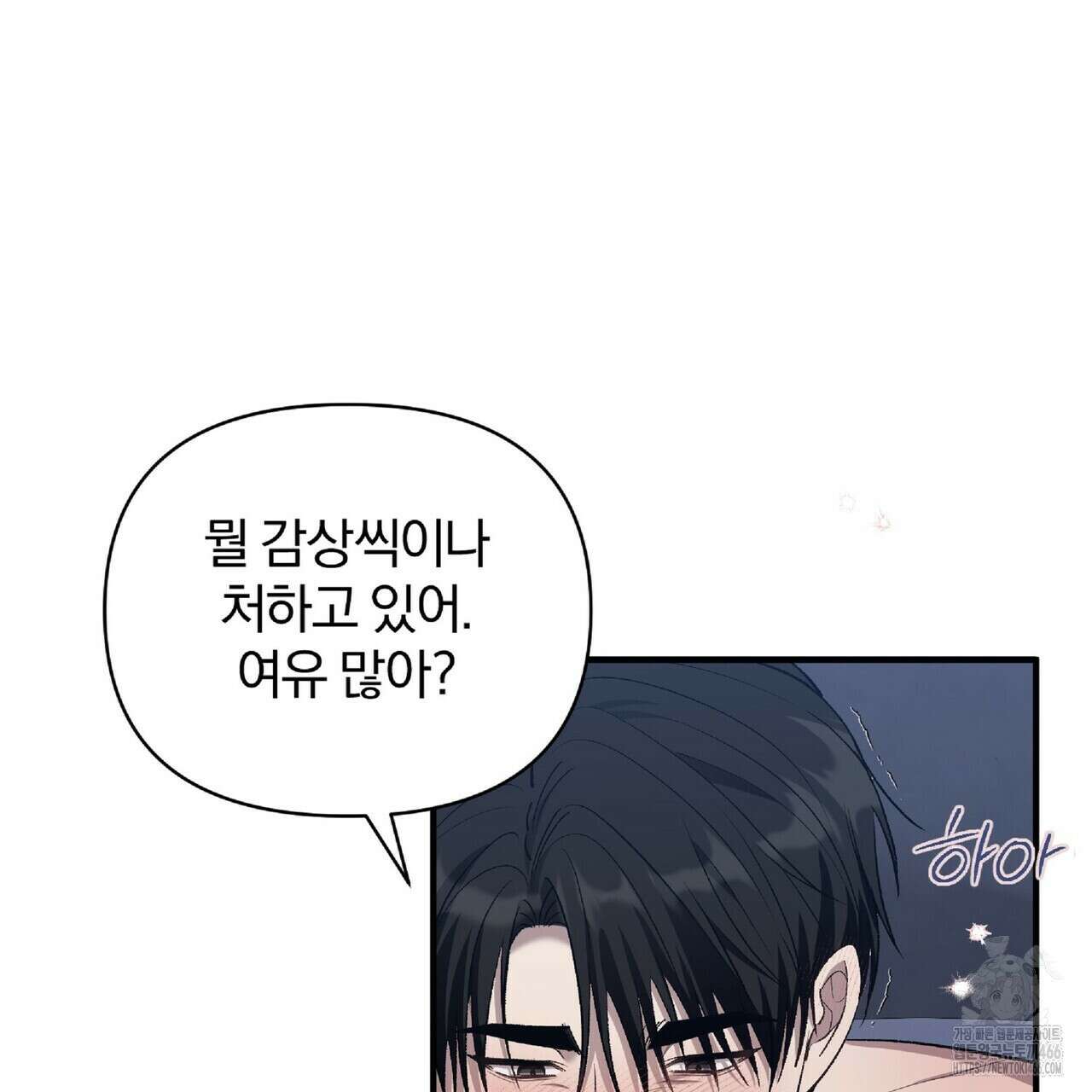 파노라마 뷰 11화 46