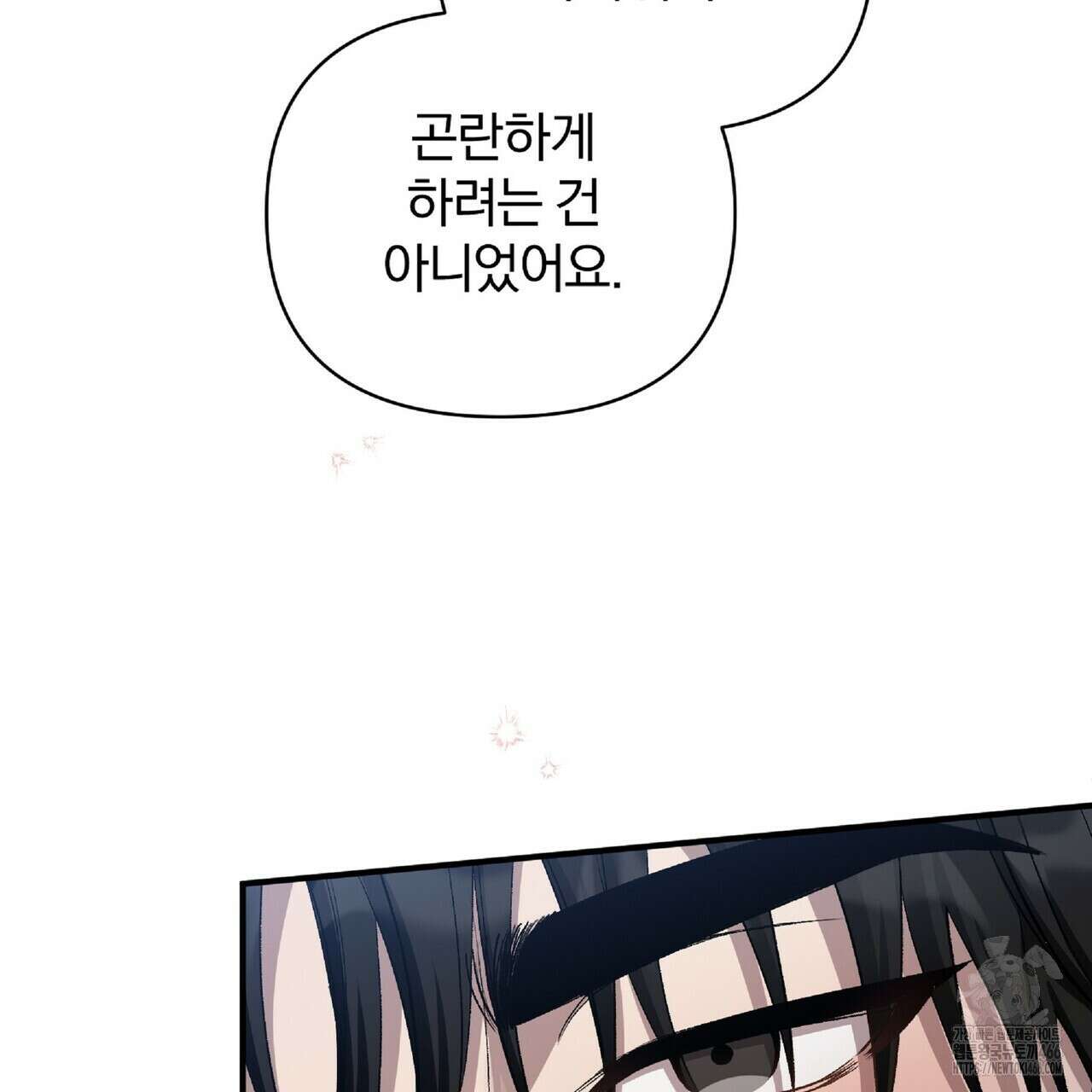파노라마 뷰 11화 50