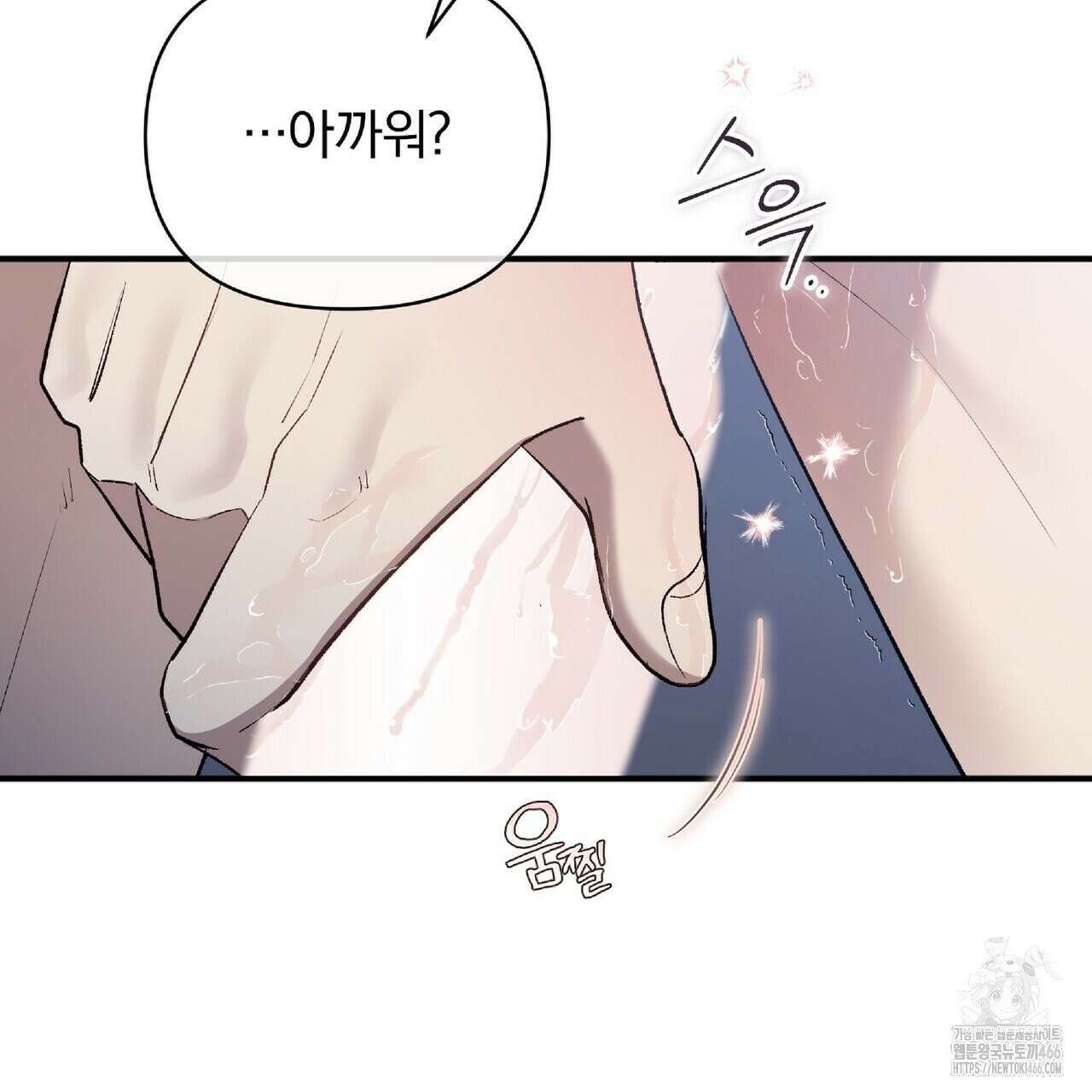 파노라마 뷰 11화 52