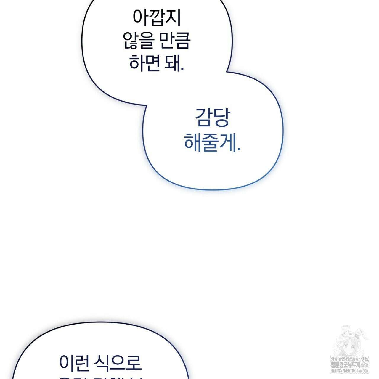 파노라마 뷰 11화 55