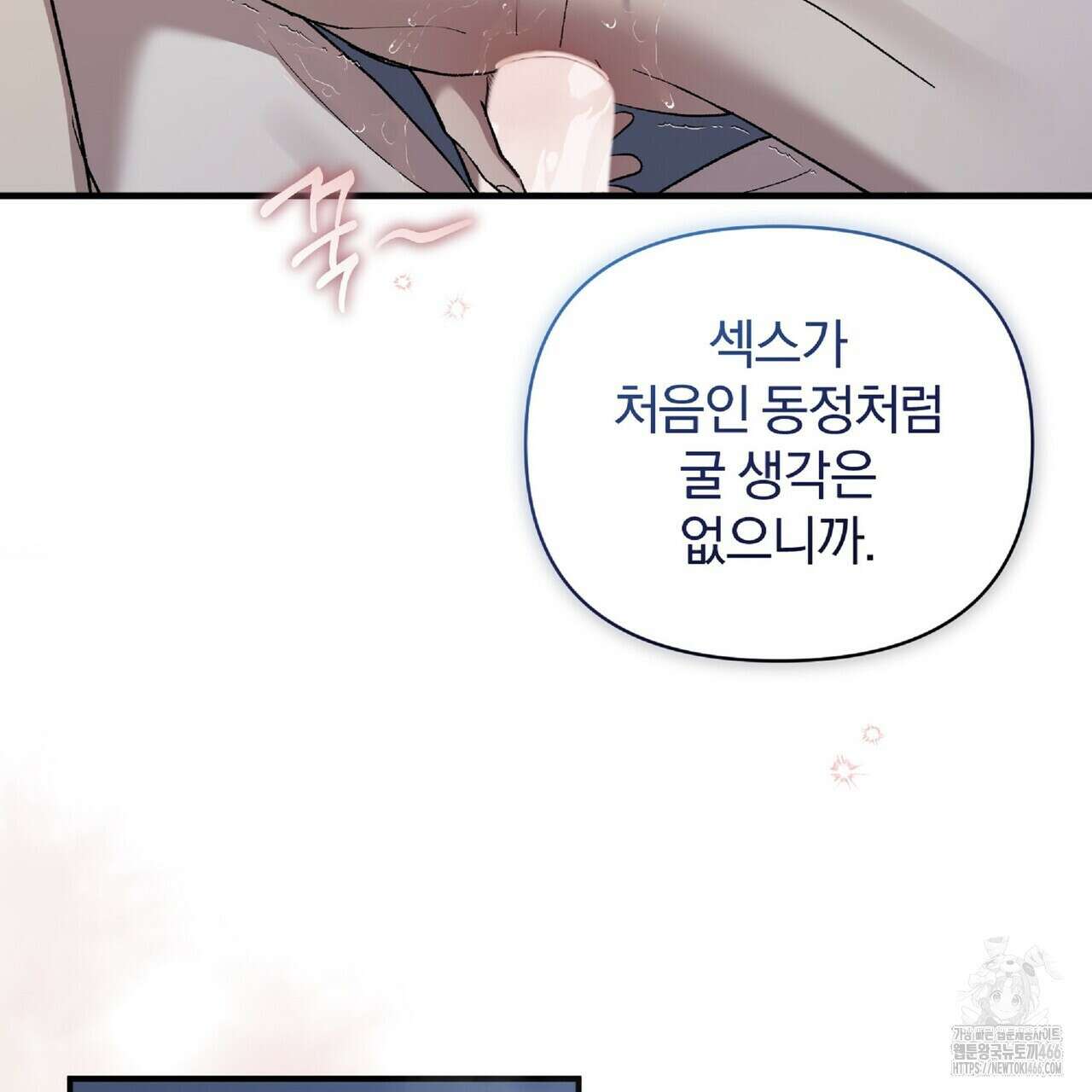 파노라마 뷰 11화 58