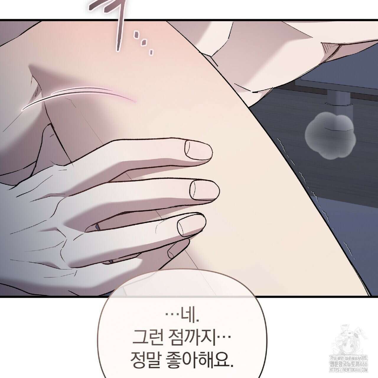 파노라마 뷰 11화 62
